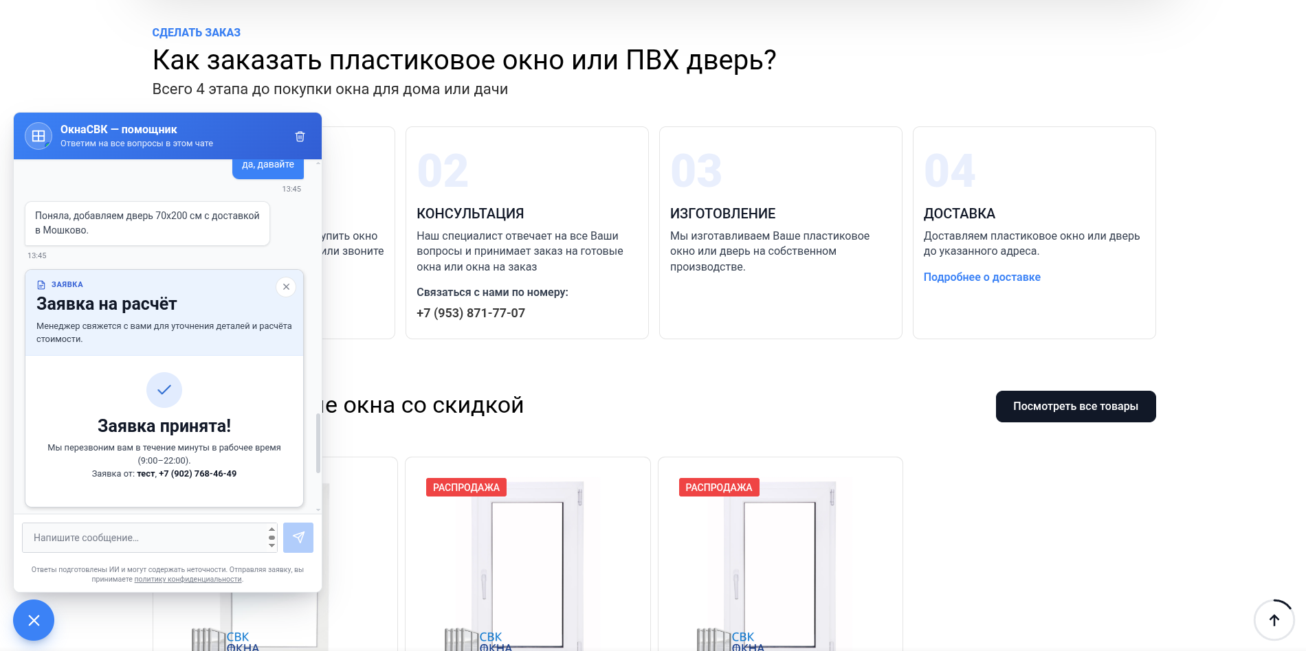 Снимок экрана 20261013 134719 f019eb29